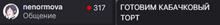 422x48